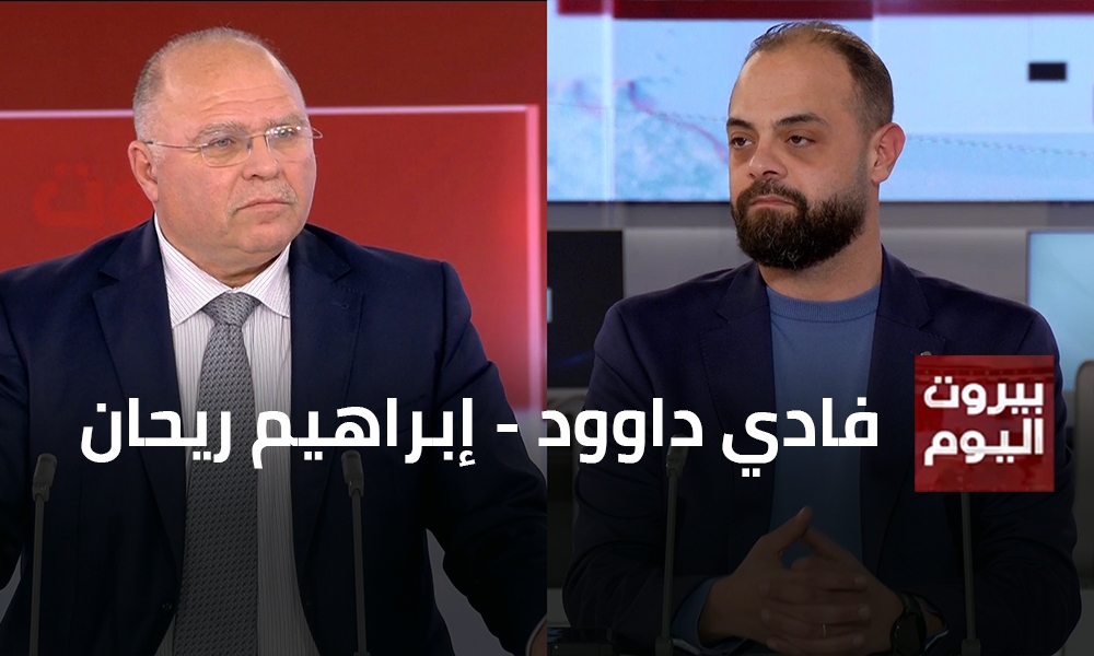 فادي داوود - إبراهيم ريحان