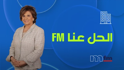 El Hall 3enna