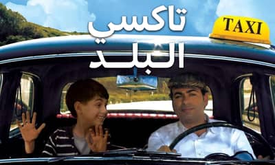 Taxi El Balad