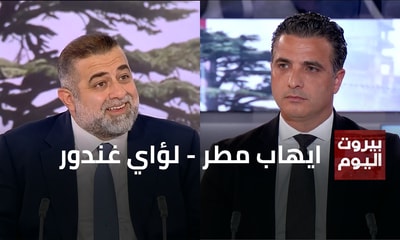 ايهاب مطر - لؤاي غندور