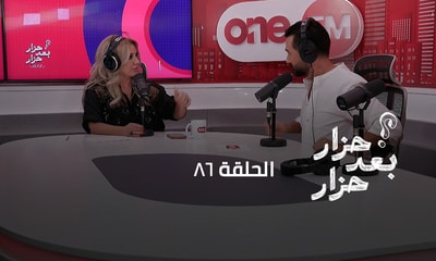 الحلقة 86