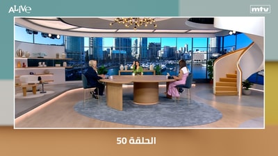 الحلقة 50