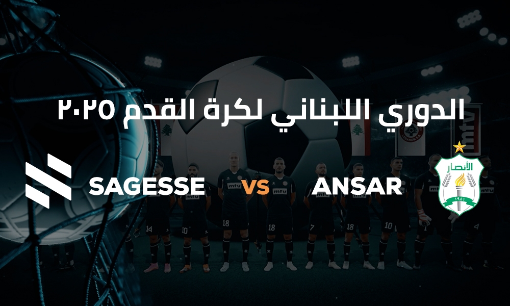 Sagesse vs Ansar