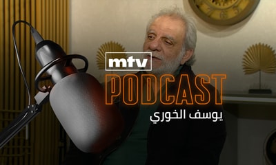 يوسف الخوري