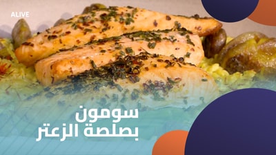 Salmon with thyme sauce