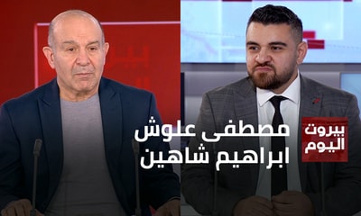 Mustapha Allouch - Ibrahim Chahine