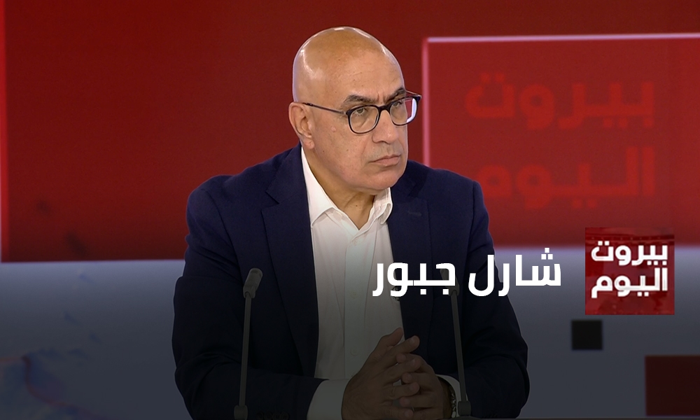 شارل جبور