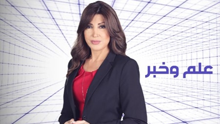 3elm w Khabar