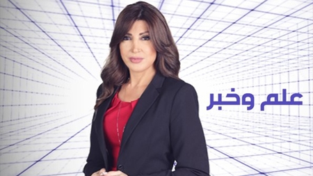 علم وخبر