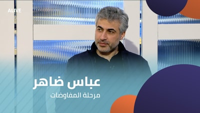 عباس ضاهر - مرحلة المفاوضات
