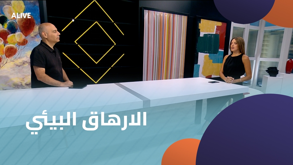 الارهاق البيئي