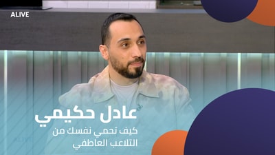Adel Hakimi - How to Protect Yourself from Emotional Manipulation