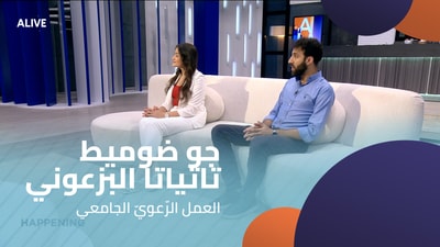 جو ضوميط - تاتياتا البزعوني - العمل الرّعويّ الجامعي