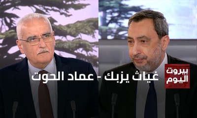 Ghayath Yazbeck - Imad Hout