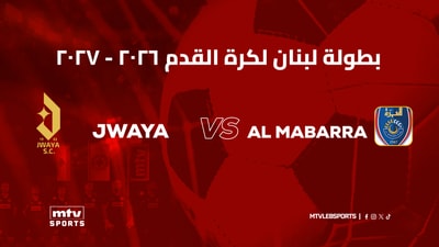 Jwaya vs Mabarra