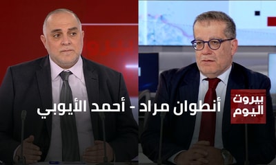 Antoine Mrad - Ahmad Al Ayoubi