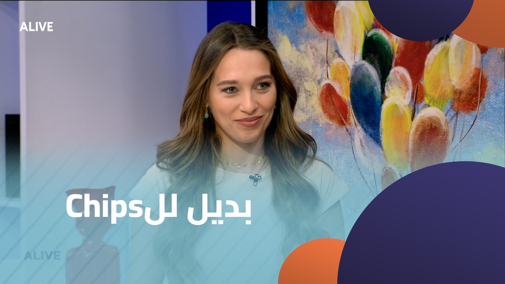 بديل للشيبس
