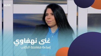Ghena Nahfawi - Dog abuse
