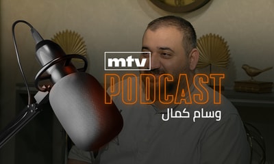وسام كمال