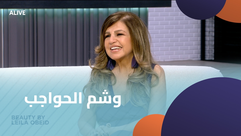 وشم الحواجب