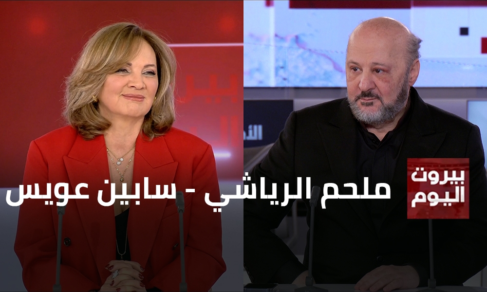 ملحم الرياشي - سابين عويس