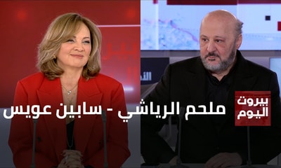 ملحم الرياشي - سابين عويس