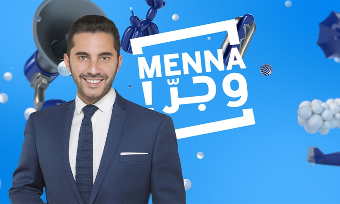 منا وجر