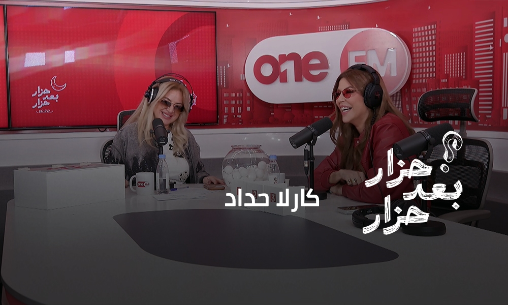 كارلا حداد