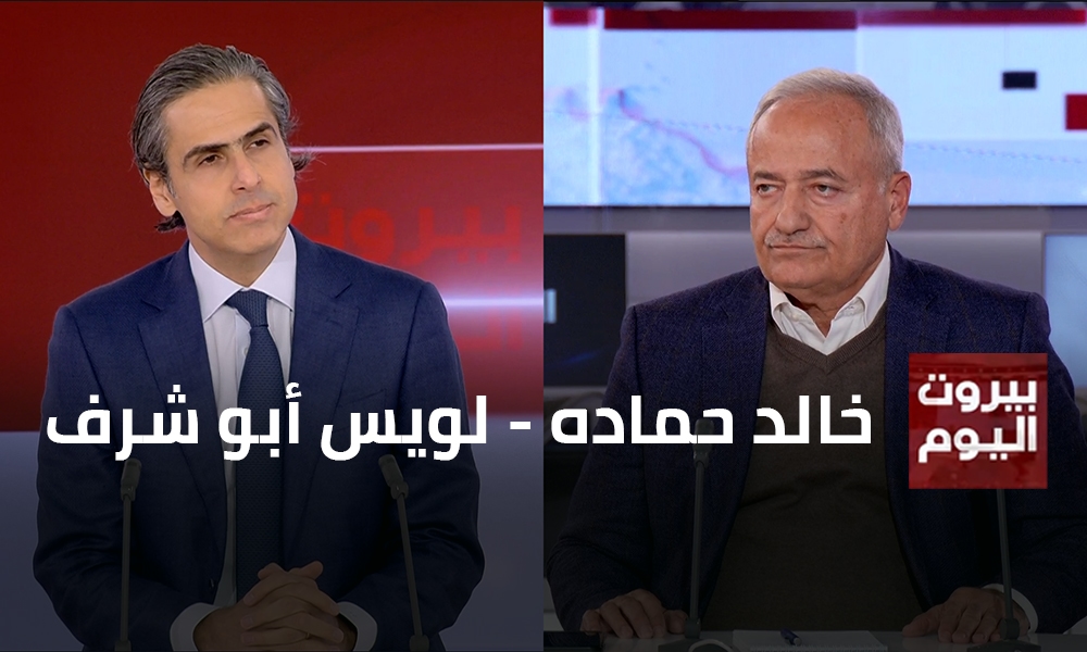 خالد حماده - لويس أبو شرف