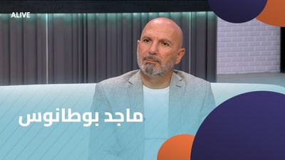 ماجد بوطانوس