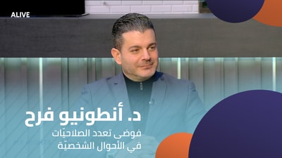 Dr. Antonio Farah - The Chaos of Multiple Powers in Personal Status