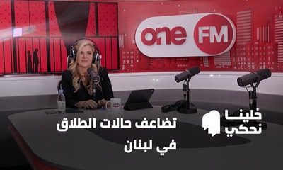 Divorce rates have doubled in Lebanon