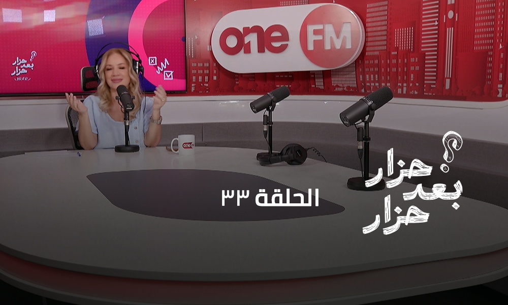 الحلقة 33