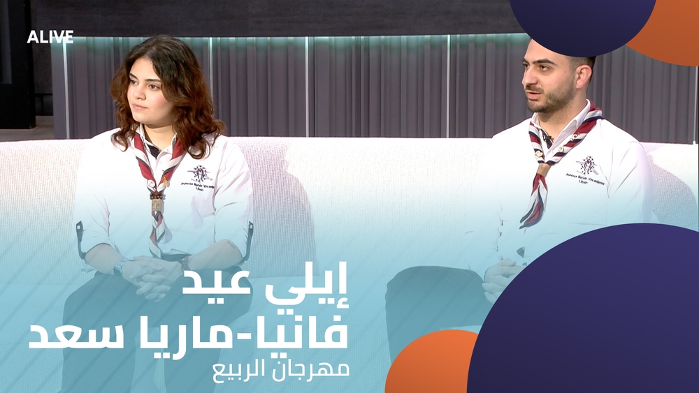 Elie Eid - Vania-Maria Saad - Spring Festival
