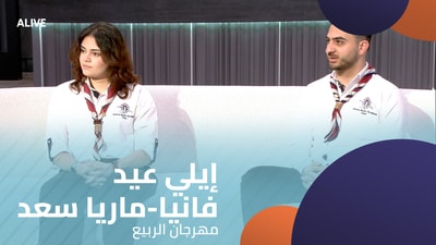 Elie Eid - Vania-Maria Saad - Spring Festival