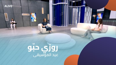 Rosie Hebbo - Music Feast