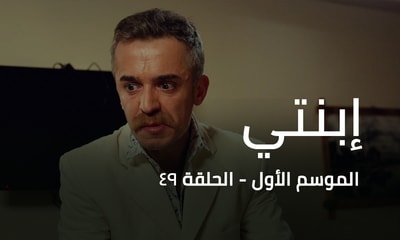 Episode 49