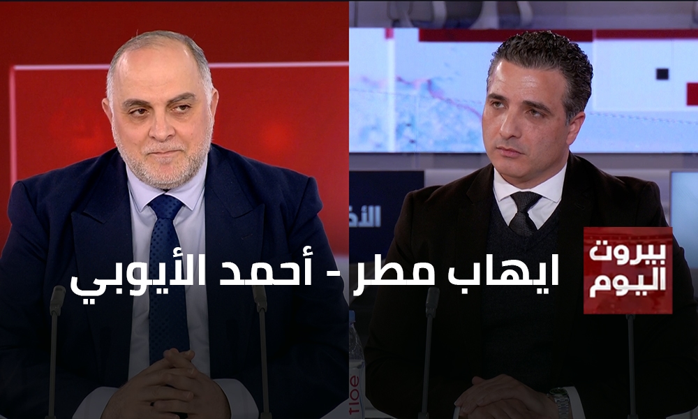 Ihab Matar - Ahmad Al Ayoubi