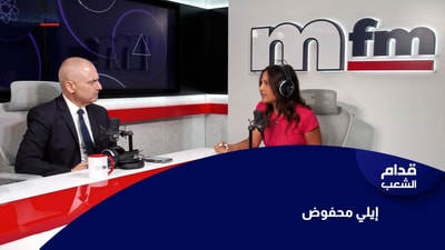 إيلي محفوض 