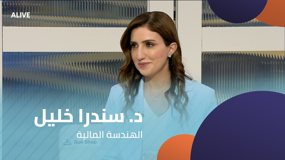 Dr. Sandra Khalil - Financial Engineering