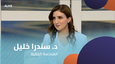 Dr. Sandra Khalil - Financial Engineering