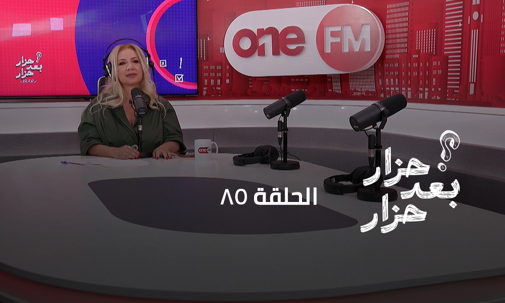 الحلقة 85