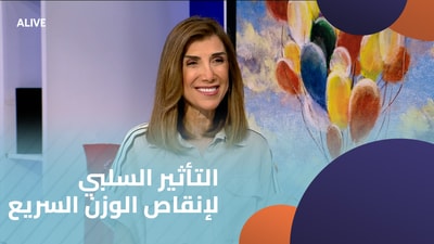 The negative impact of rapid weight loss