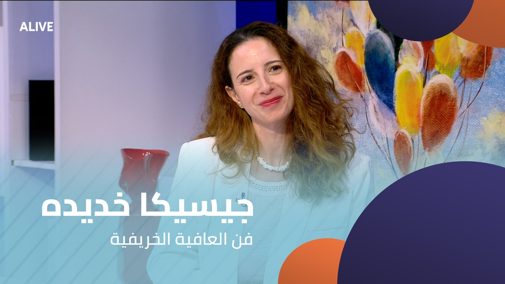 جيسيكا خديده - فن العافية الخريفية