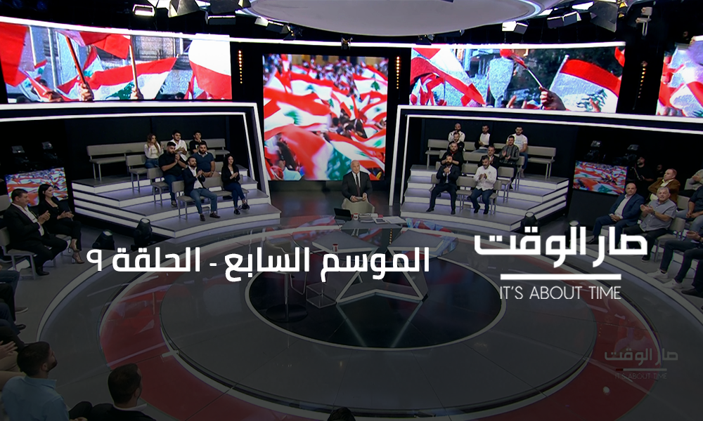مارك حبقه - جو معلوف - غادة أيوب - ضوان عقيل - ربيع الهبر - د. محمود جباعي - انطوني مرشاق - موريس متى
