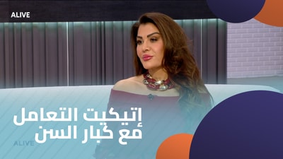 Etiquette for dealing with the elderly