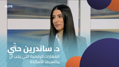 Dr. Sandrine Hatti - Digital Skills Teachers Should Acquire