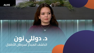 Dr. Dolly Noon - Early Detection of Childhood Cancer