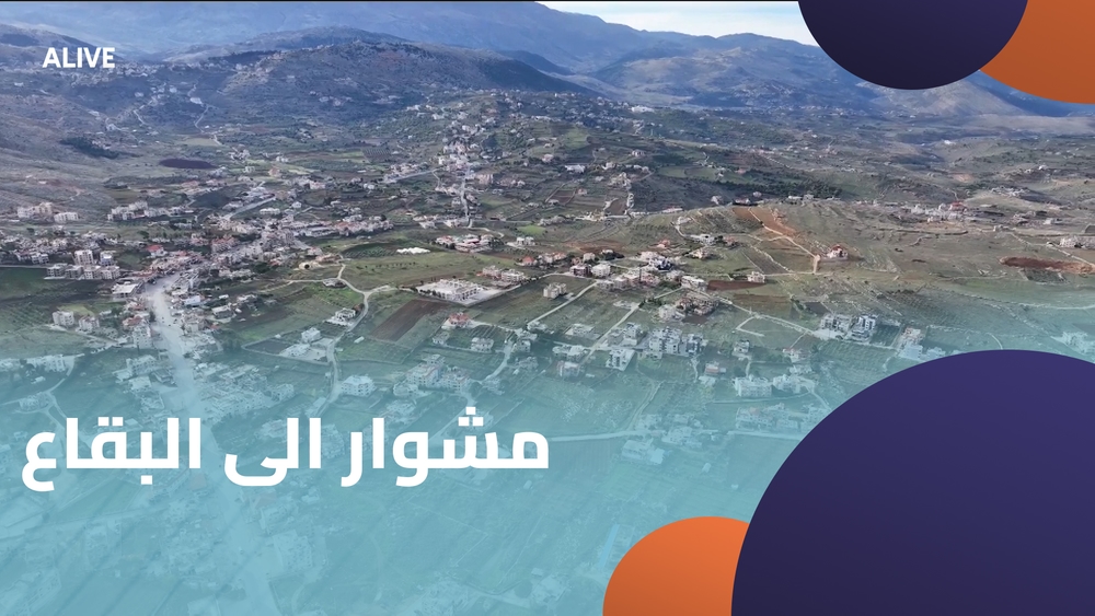 A trip to Bekaa - Part 1