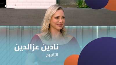 Nadine Ezz El-Din - Evaluation